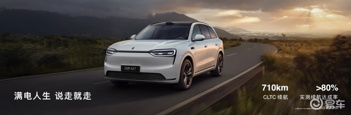 全新问界M7发布即交付，售价27.98万元起