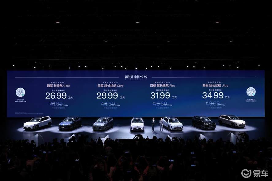 携手胡歌，沃尔沃全新XC70上市，限时价26.99万元起