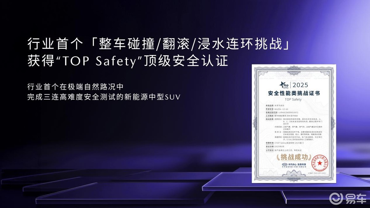 11.99万元起长安马自达MAZDA EZ-60正式上市