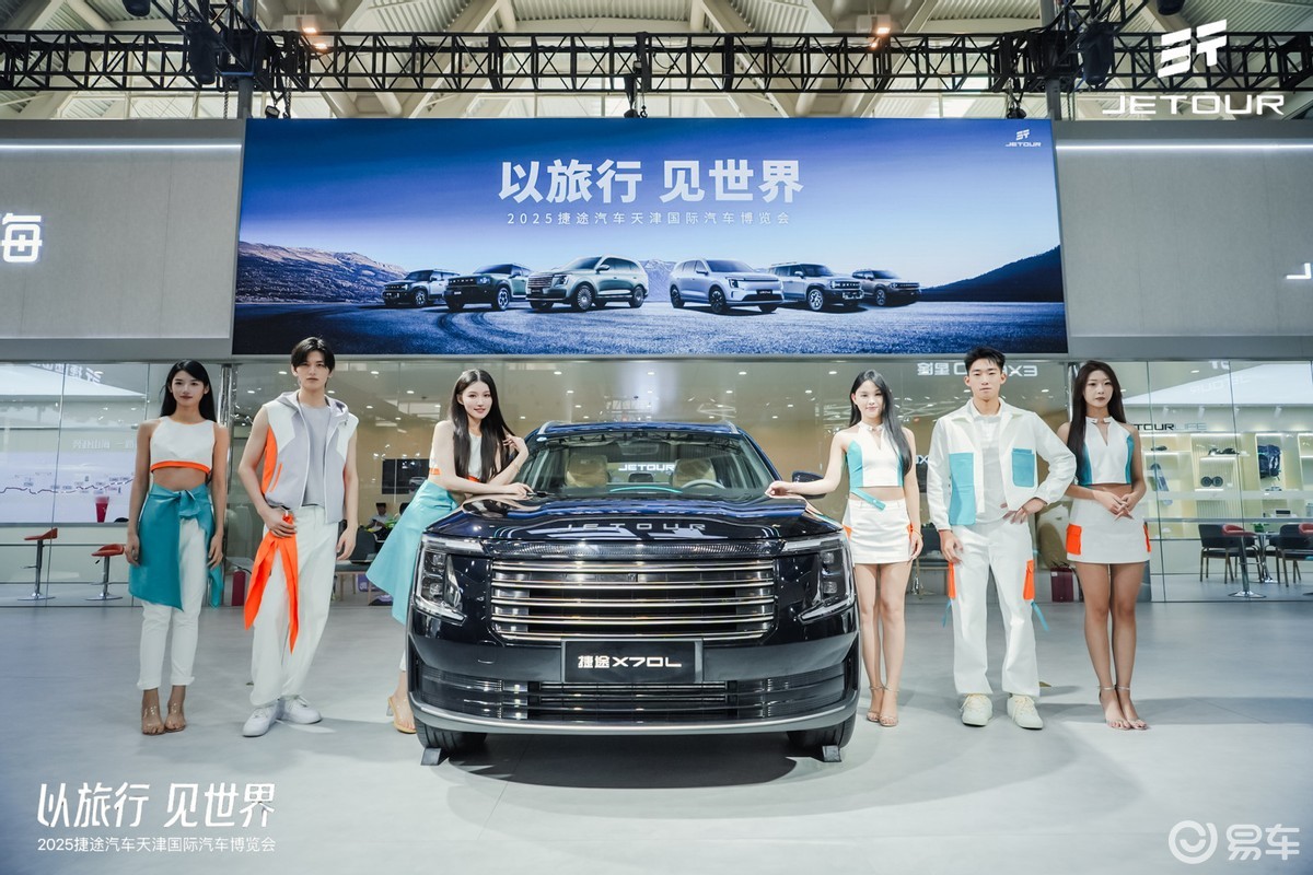 11.59万起！磁悬浮豪华电七座SUV—捷途X70L上市