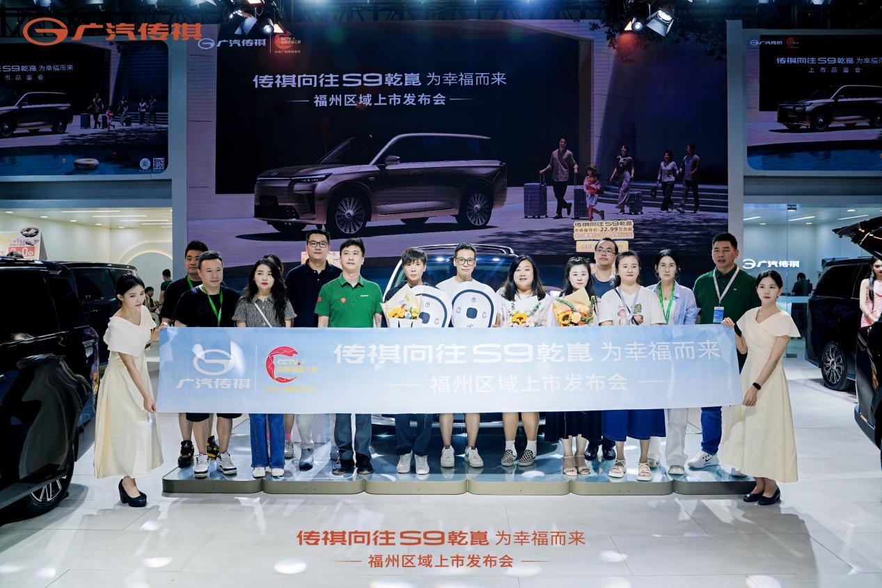 传祺向往S9乾崑三大标配+舒享满配，为幸福而来