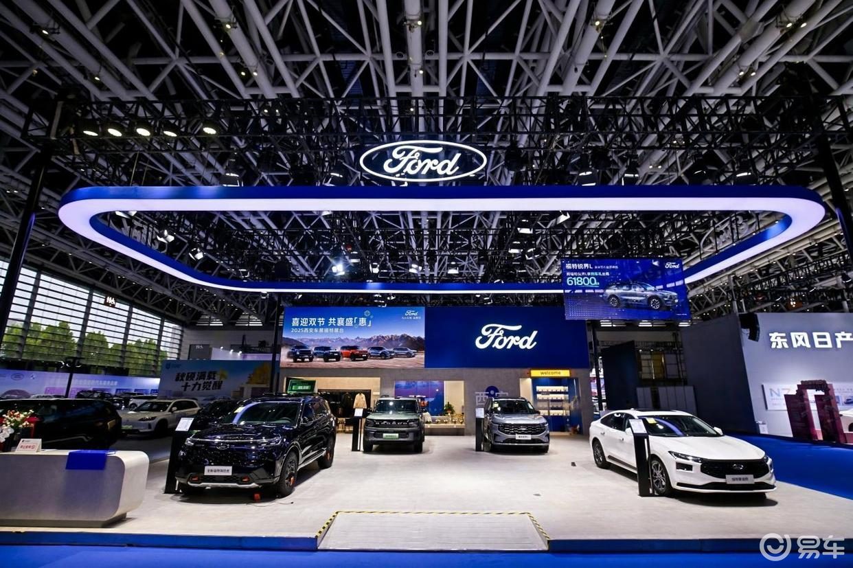 福特双车重磅登陆西安国际车展，引燃消费市场新需求