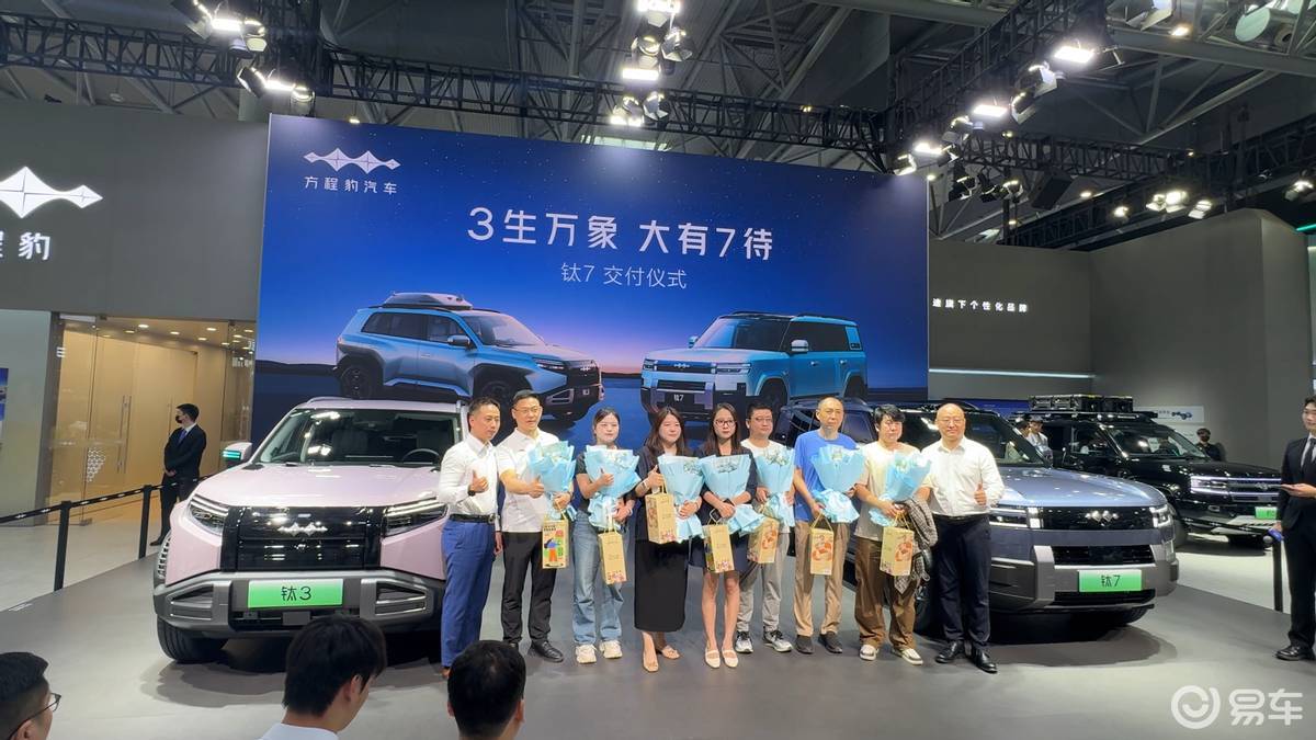 人气火爆！方程豹钛7与钛3加推版双车合肥国际车展同步上市