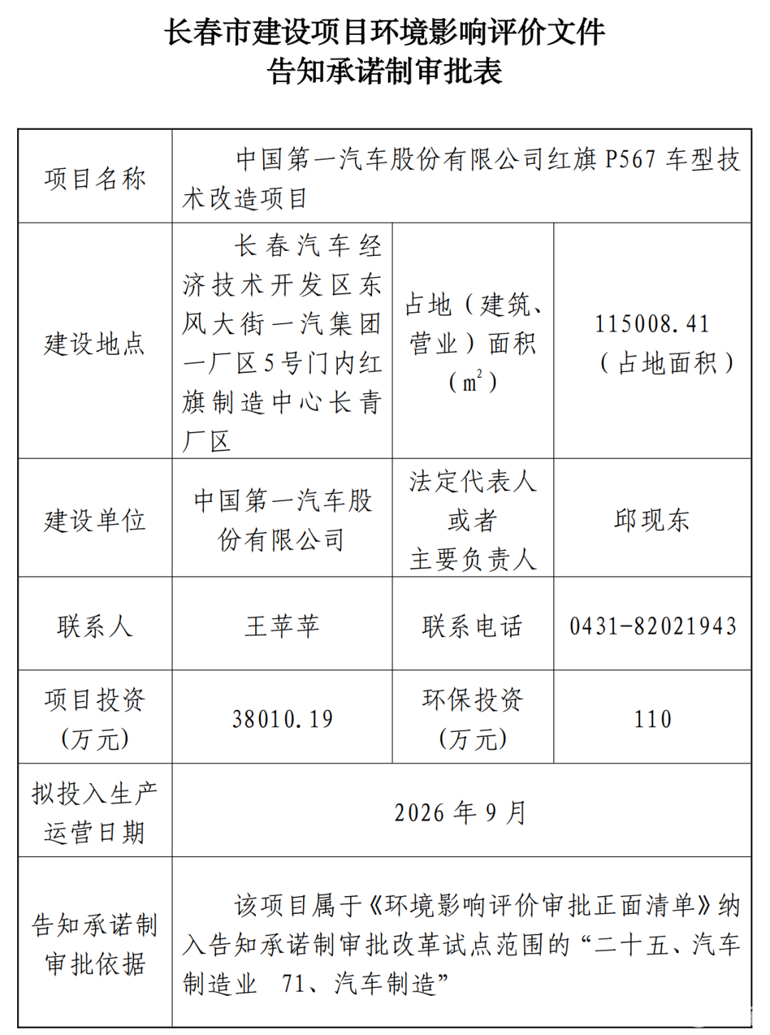 征名送车！红旗越野TOP10命名出炉