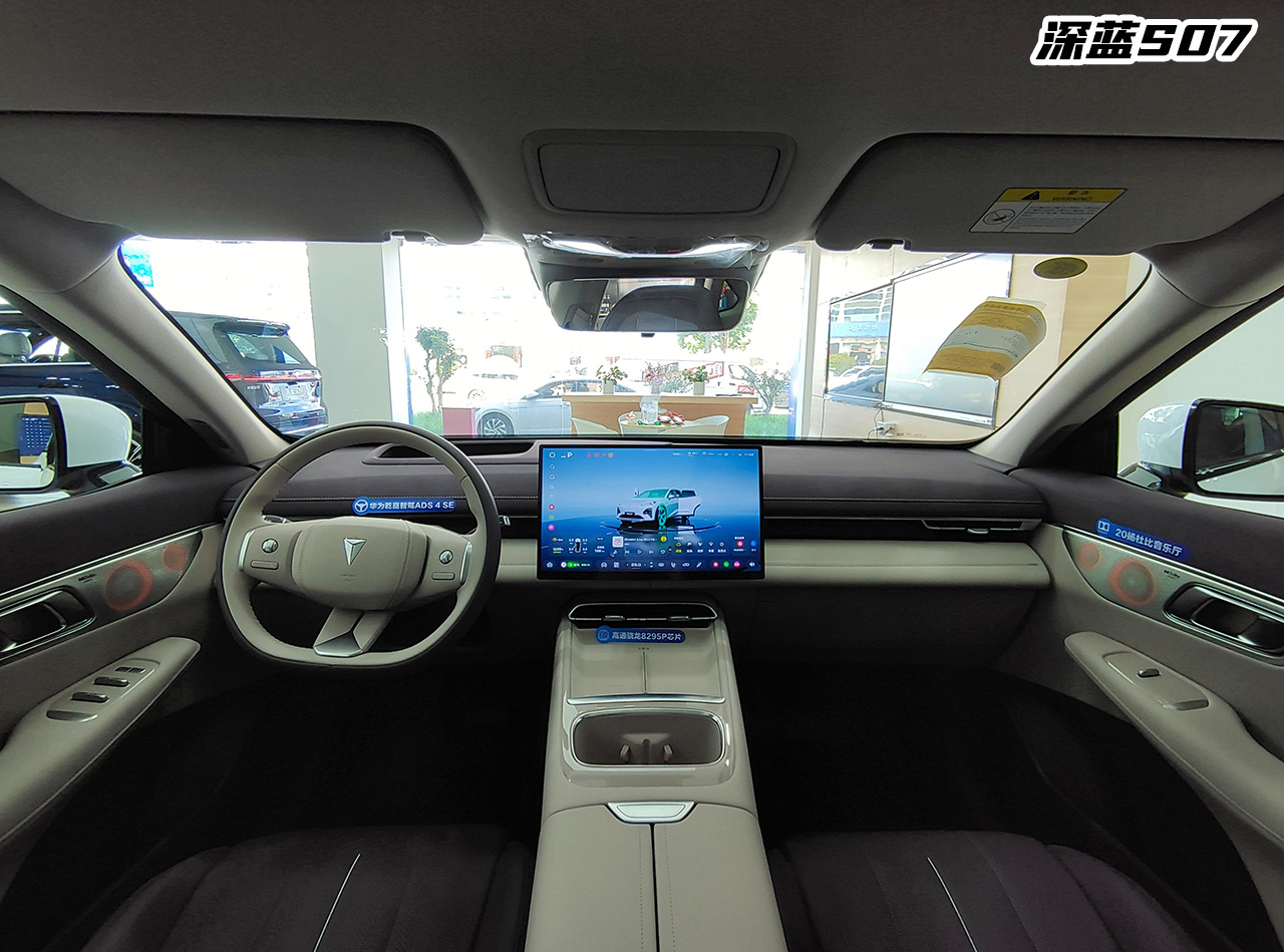 搭载华为智驾的全新深蓝S07和海狮06，谁更全面？