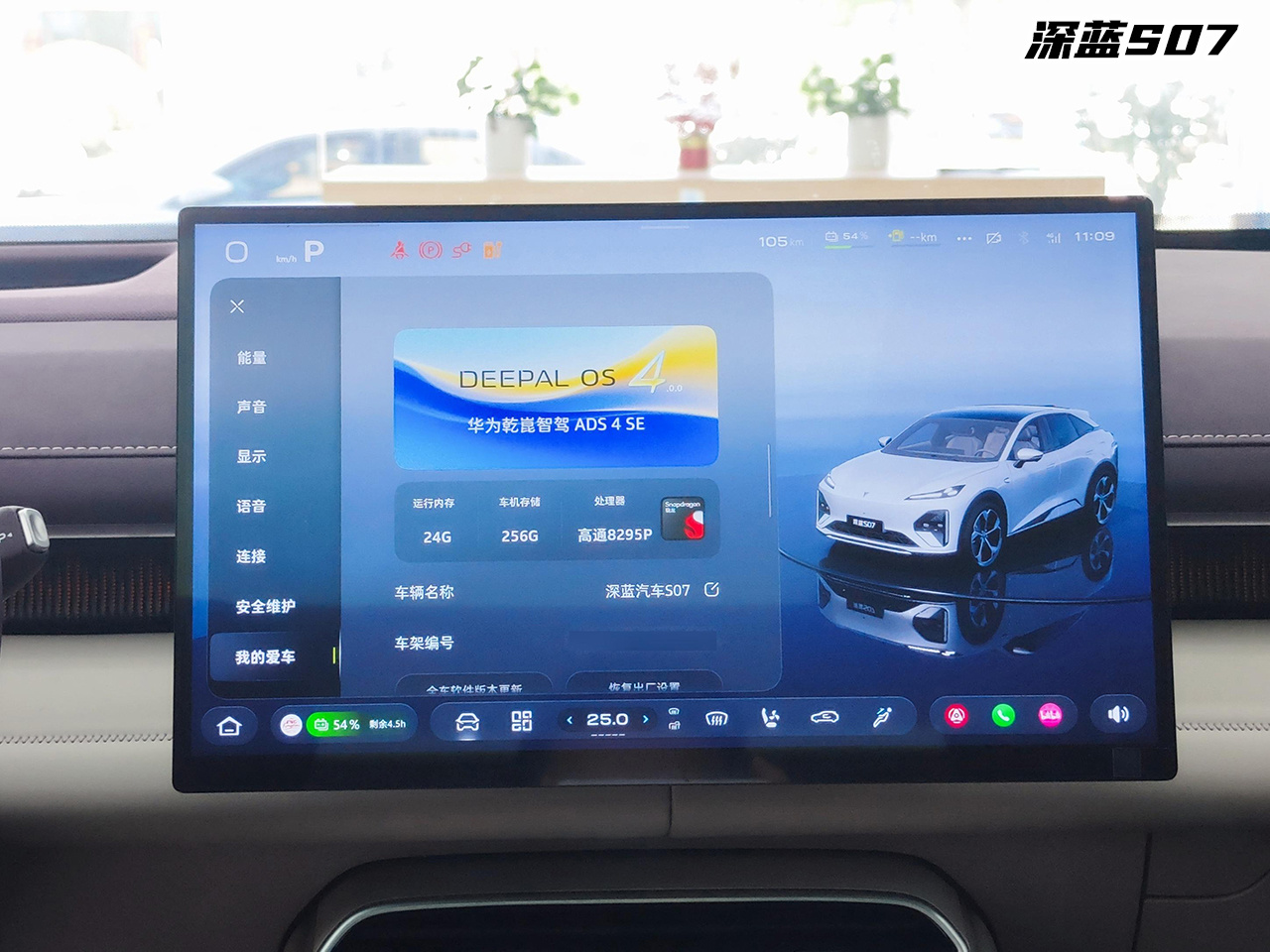 搭载华为智驾的全新深蓝S07和海狮06，谁更全面？