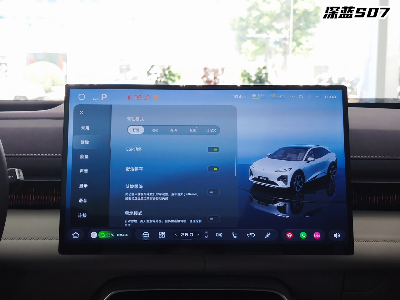 搭载华为智驾的全新深蓝S07和海狮06，谁更全面？
