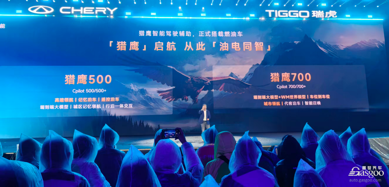 奇瑞发布“中国新燃油”战略，瑞虎9双旗舰上市
