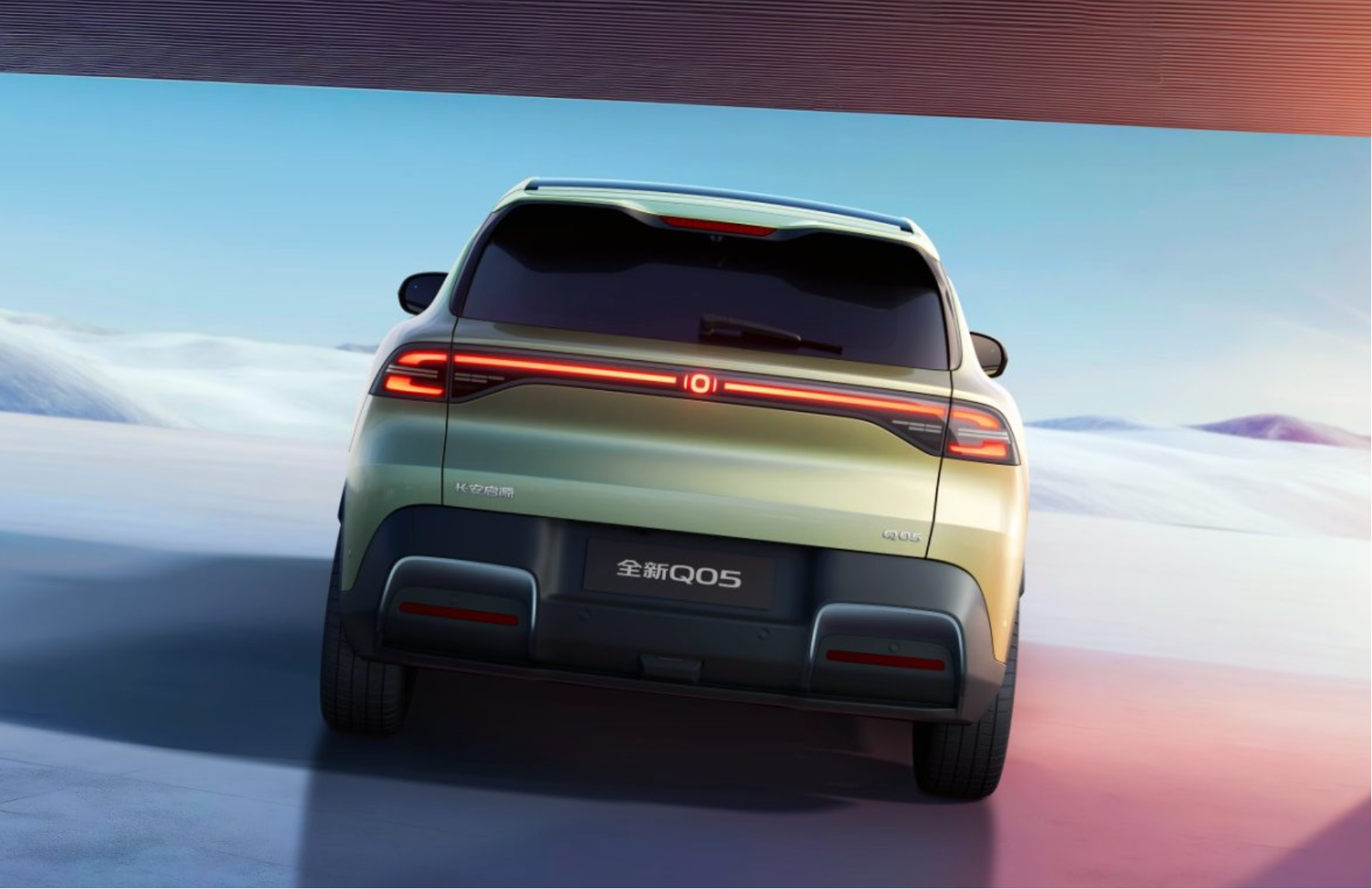 长安启源全新Q05亮相，这些亮点值得关注