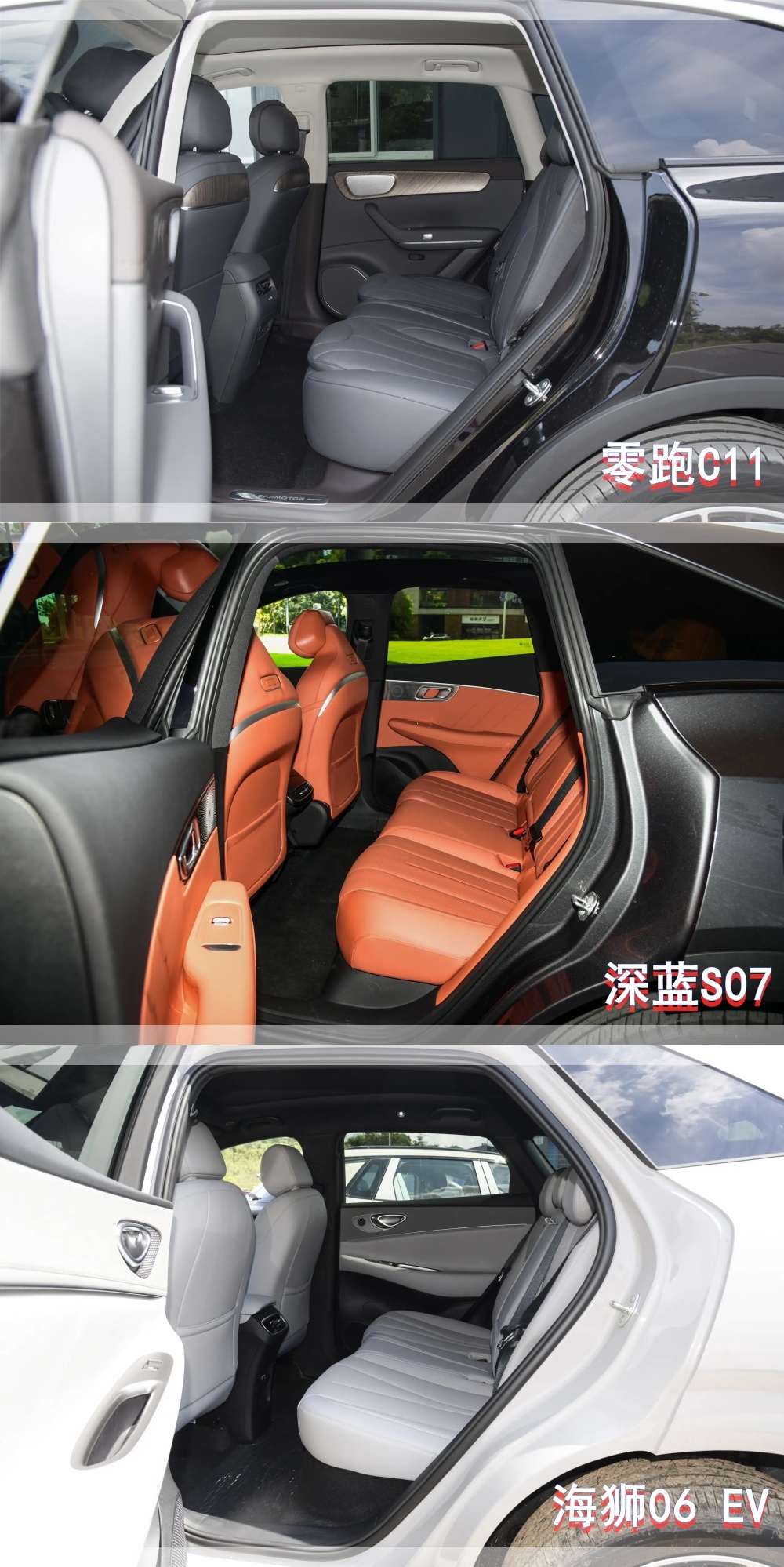 零跑C11、深蓝S07、海狮06 EV，怎么选才划算？