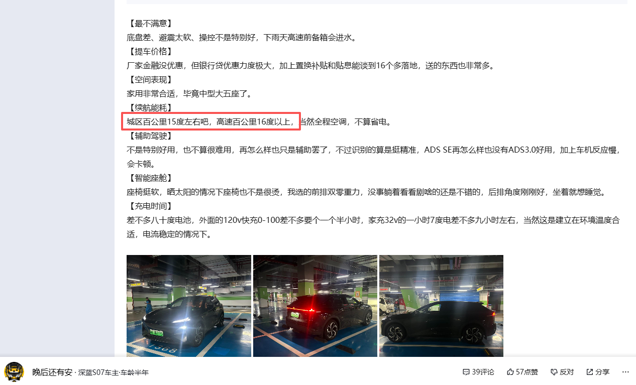 零跑C11、深蓝S07、海狮06 EV，怎么选才划算？