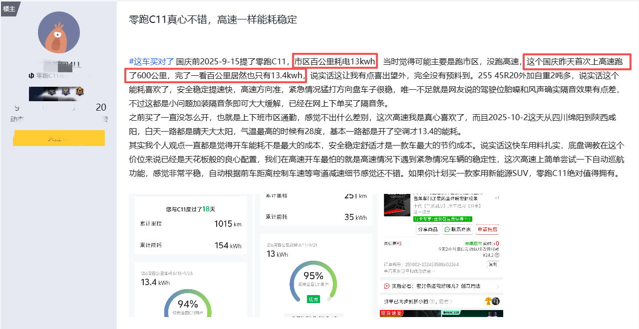 零跑C11、深蓝S07、海狮06 EV，怎么选才划算？