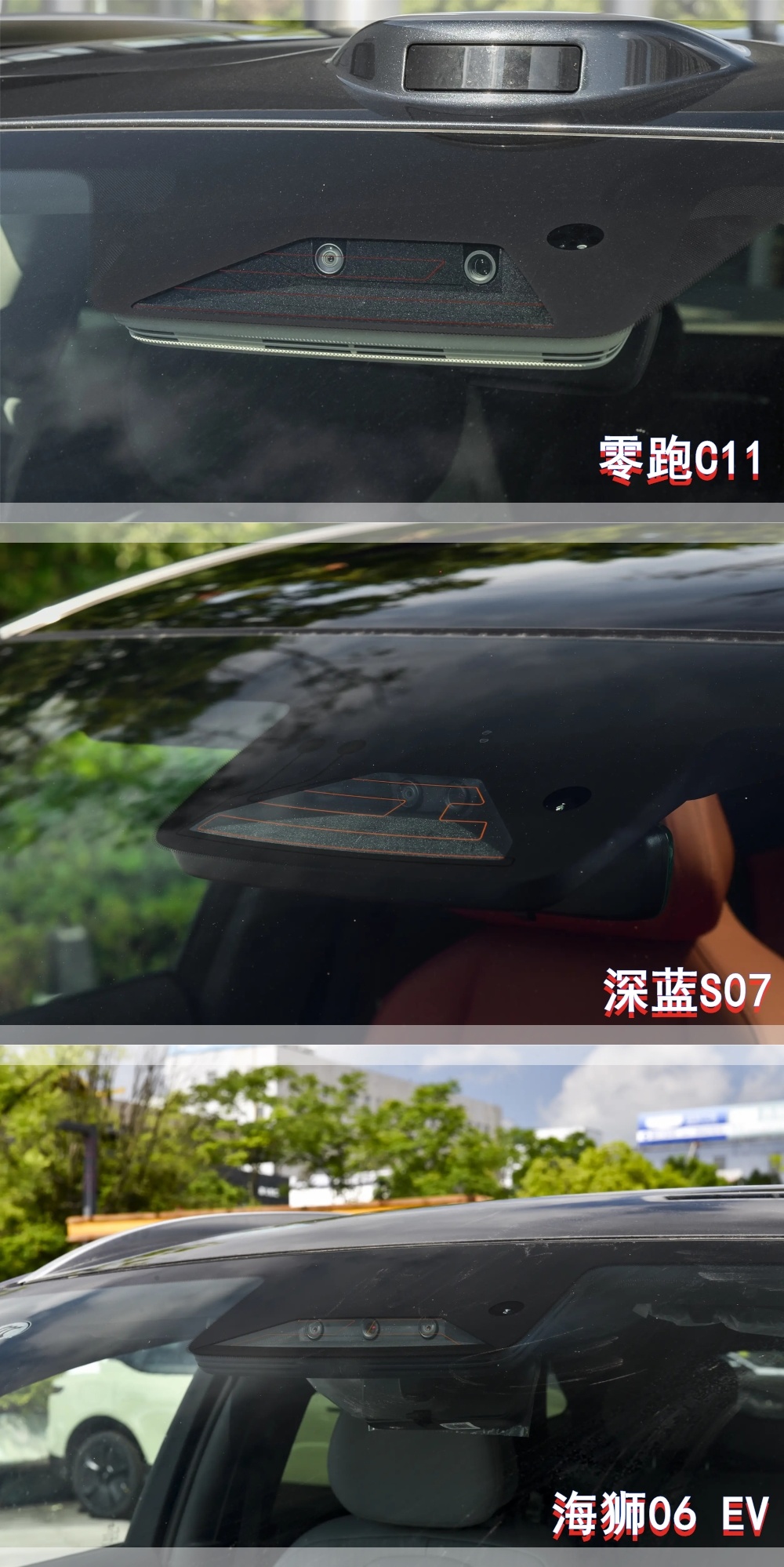 零跑C11、深蓝S07、海狮06 EV，怎么选才划算？