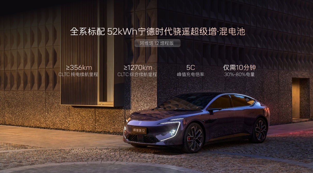 标配ADS 4和四激光雷达，央企出品的华系轿车又上新了