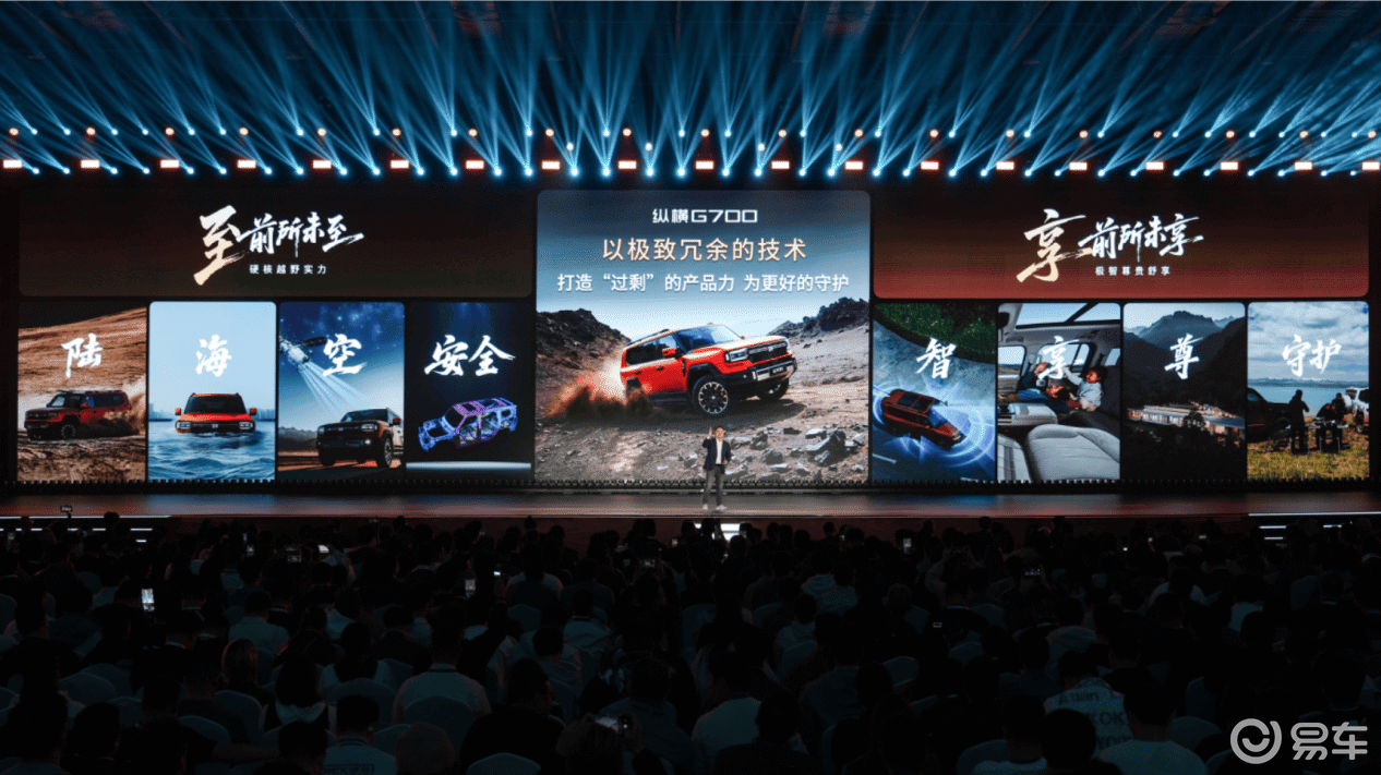 纵横 G700 震撼上市，售价 32.99 万元起