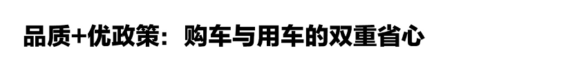 17万级家用插混SUV怎么选？传祺向往S7对比唐新能源