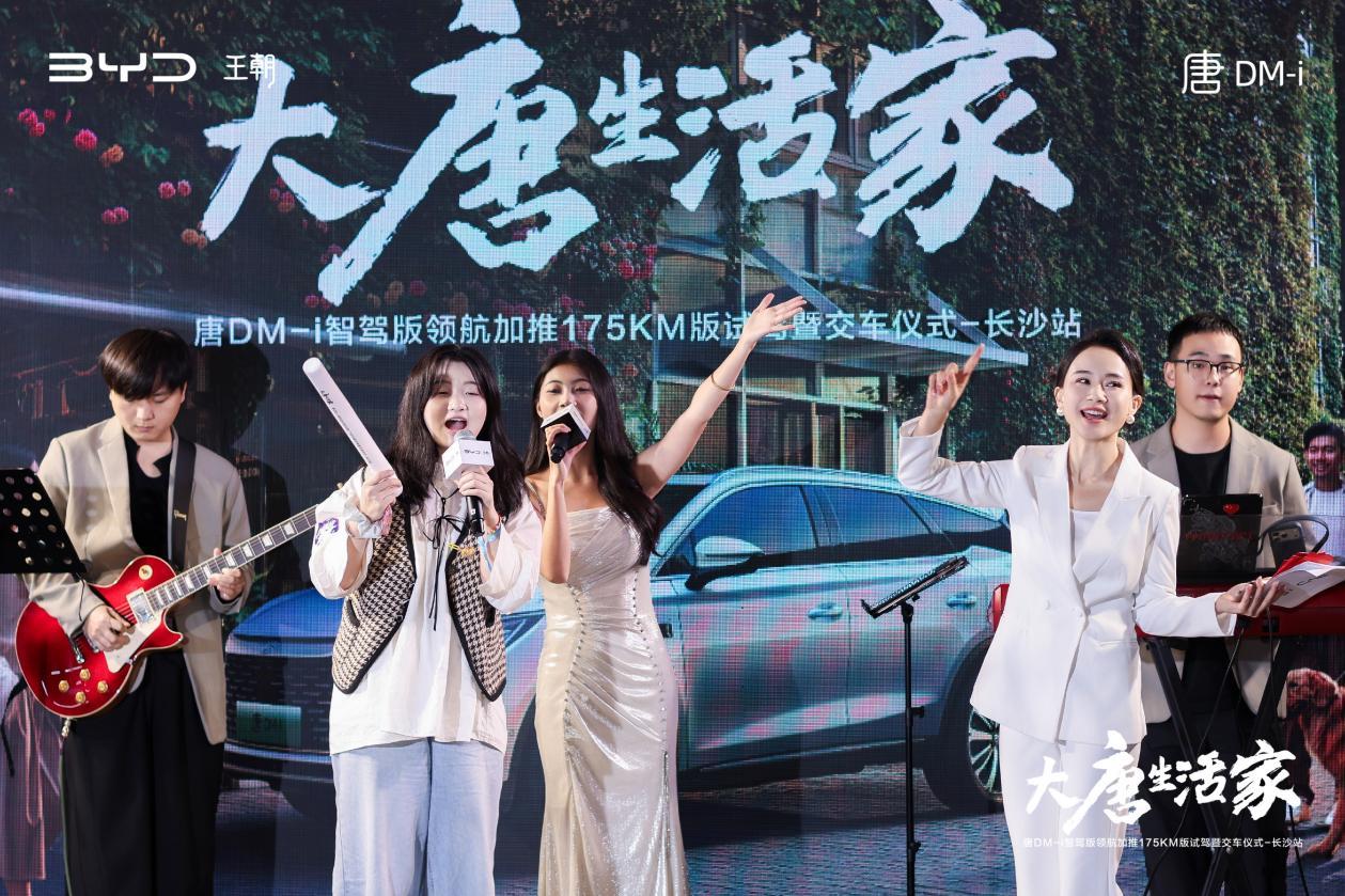 17.98万起比亚迪唐DM-i智驾版领航加推175KM版