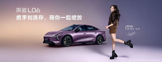 年轻人的新选择！深蓝L06正式预售，预售价13.99万元起
