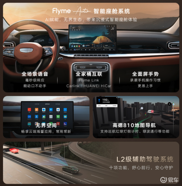 搭载L2级 限时6.89万起 吉利全新帝豪预售