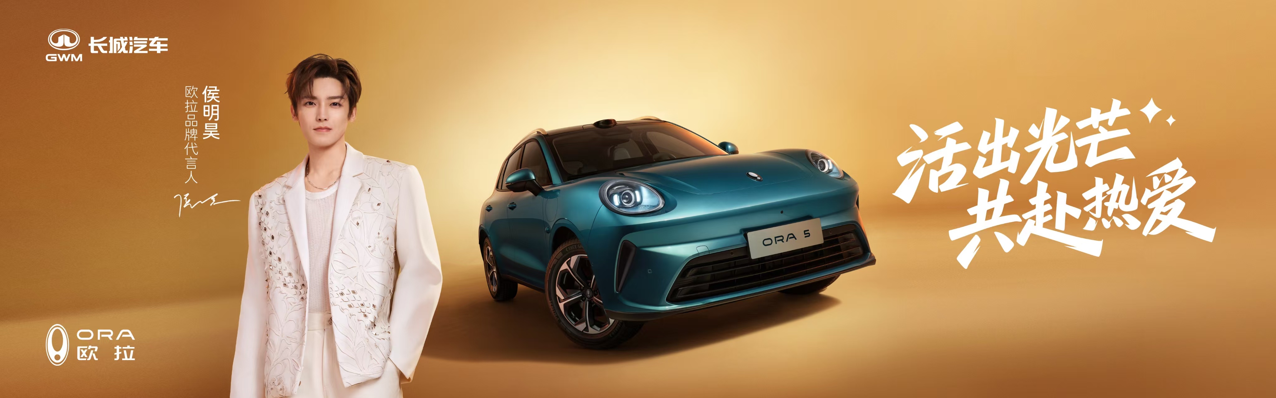 欧拉5正式公布预售价10.98万—14.28万元