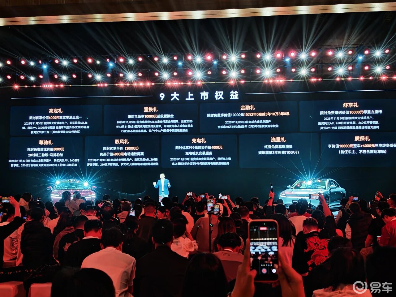 17万买C级旗舰？风云A9L上市全解析