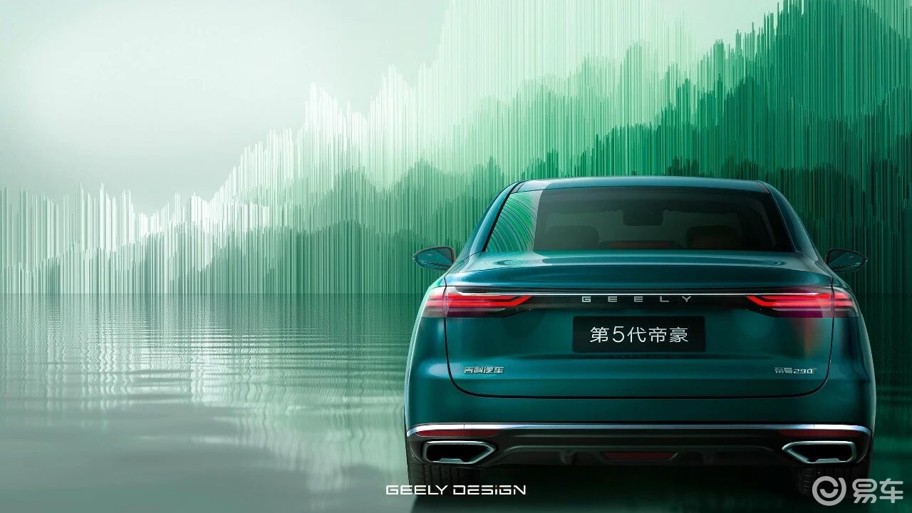 限时感恩价6.59万元起售，吉利第5代帝豪正式上市