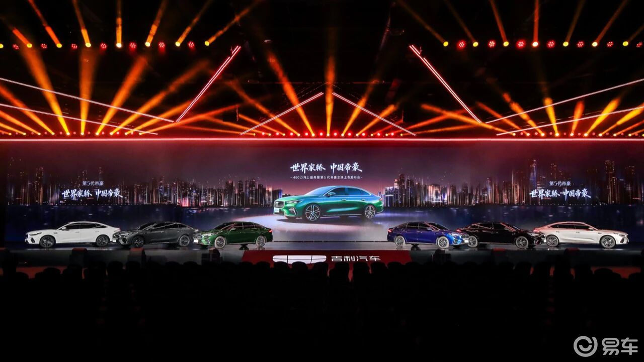 限时感恩价6.59万元起售，吉利第5代帝豪正式上市