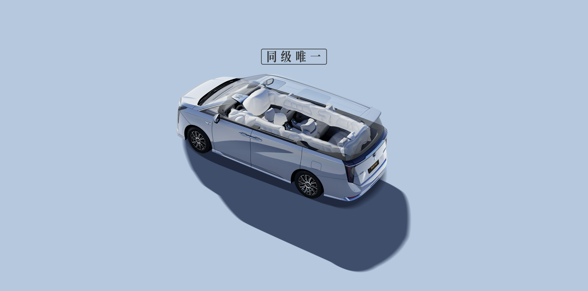 冠军视野的较量 传祺向往M8宗师VS别克GL8PHEV