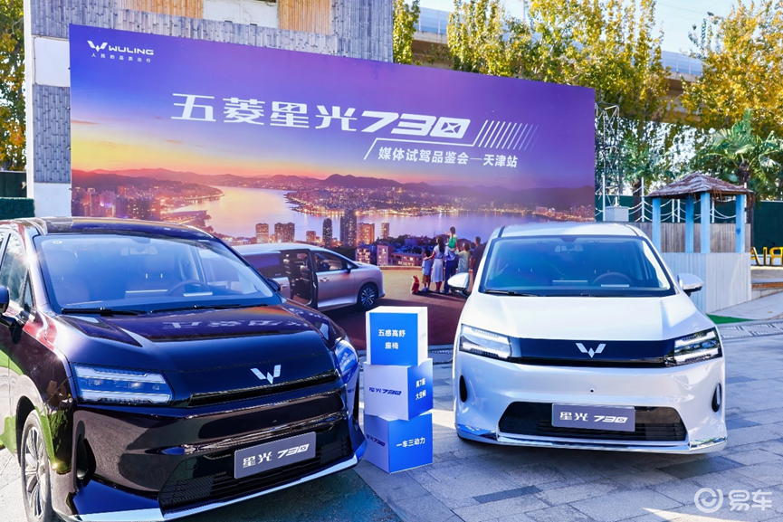 10万级家用MPV标杆再进化五菱星光730天津试驾全体验