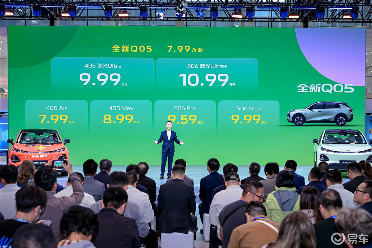 10万内唯一搭载激光雷达，长安启源全新Q05车展上市