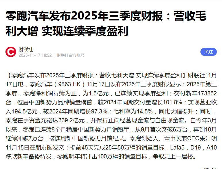 10万预算买顶配小车还是紧凑SUV,零跑B10给出了答案